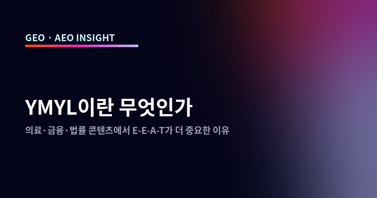 오늘의 인사이트 썸네일